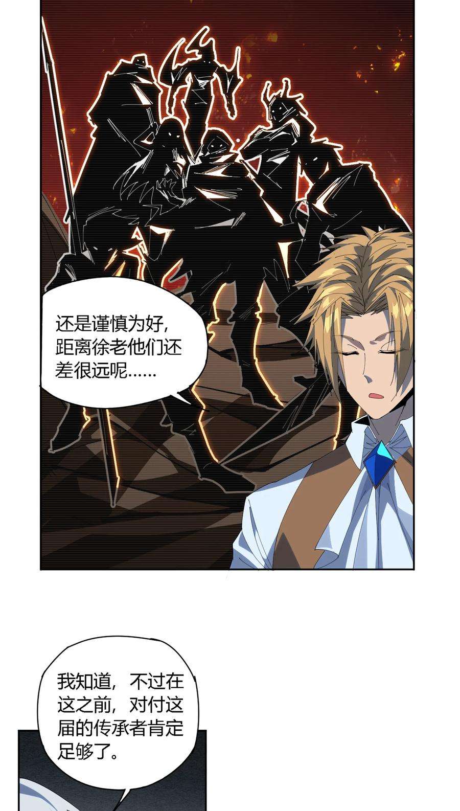 超神制卡师107 剑魂域