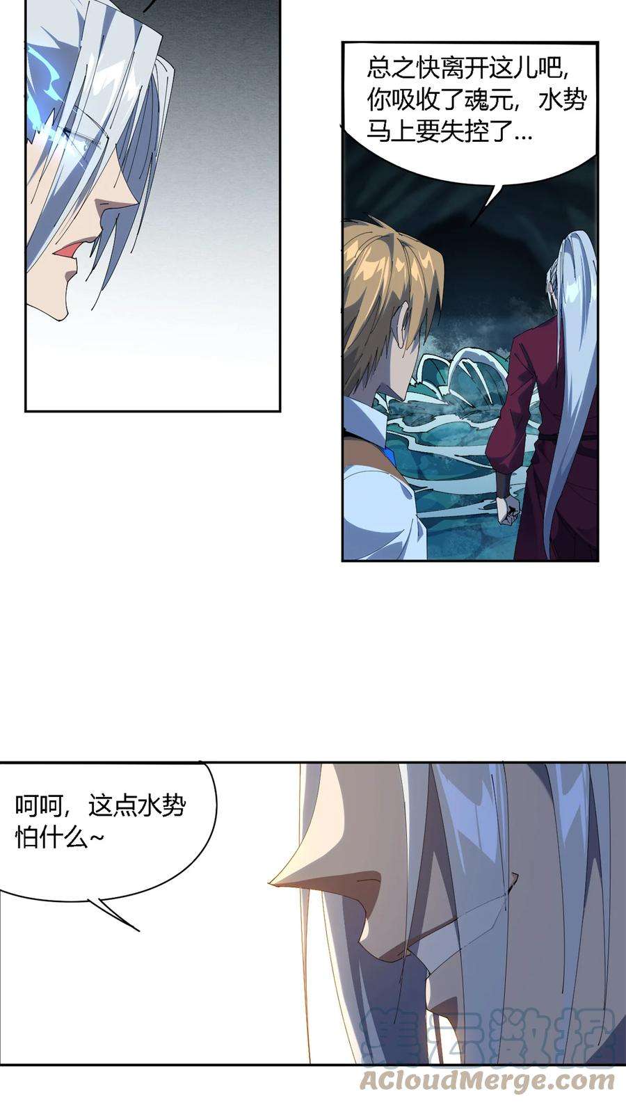 超神制卡师107 剑魂域