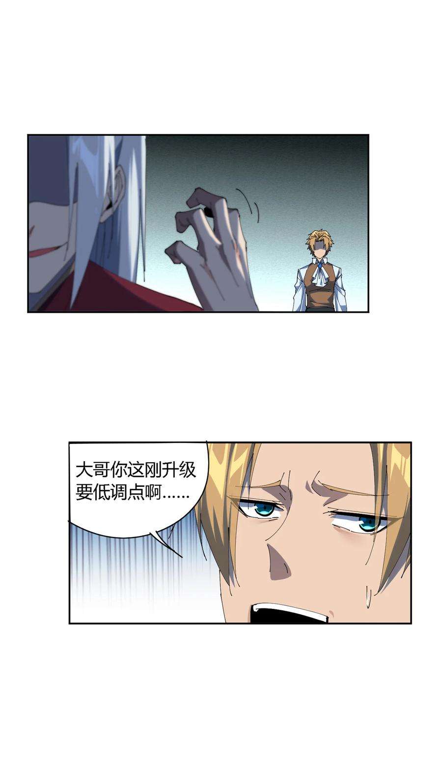 超神制卡师107 剑魂域