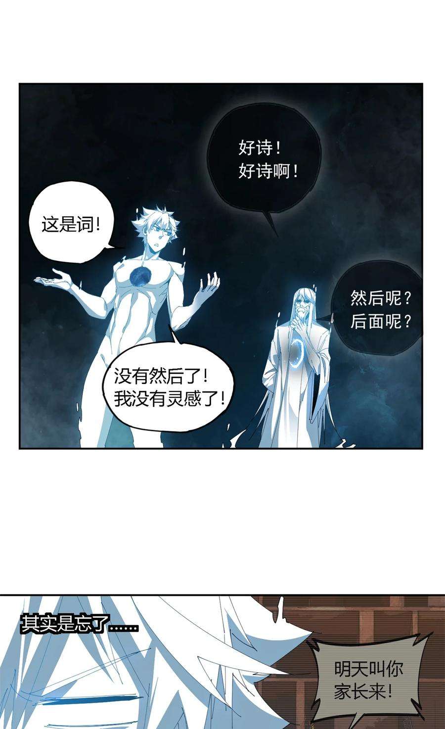 超神制卡师107 剑魂域