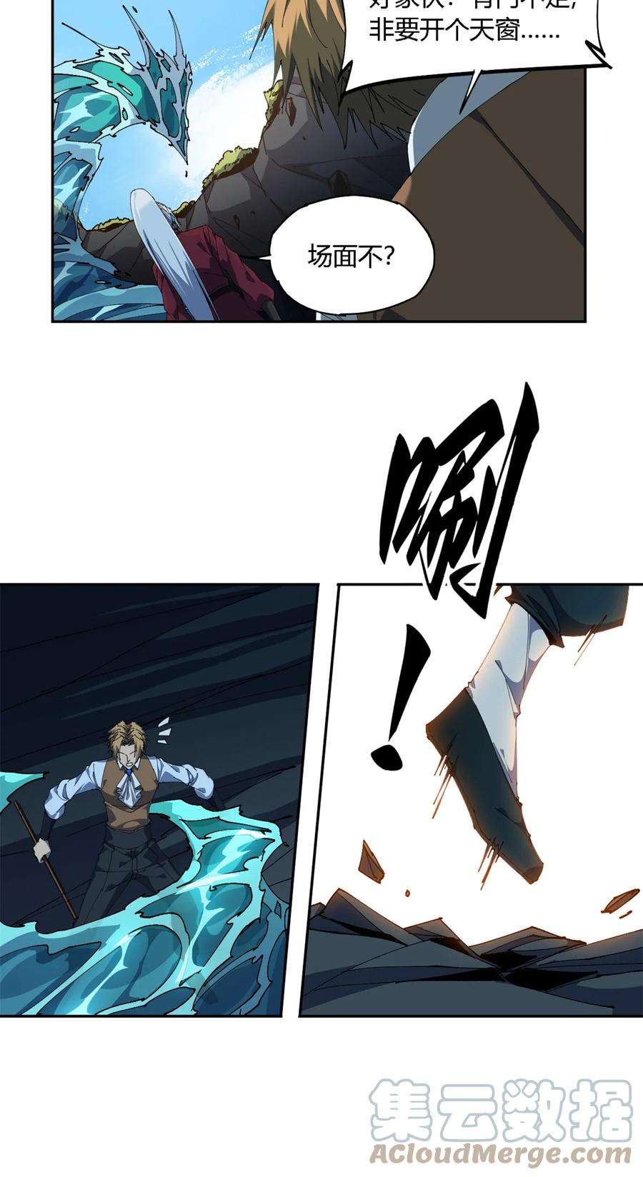 超神制卡师107 剑魂域