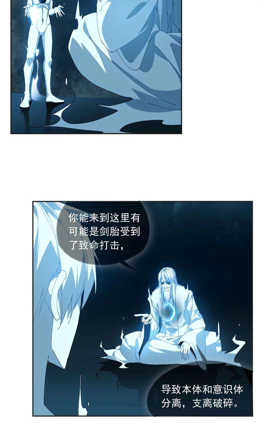 超神制卡师107 剑魂域