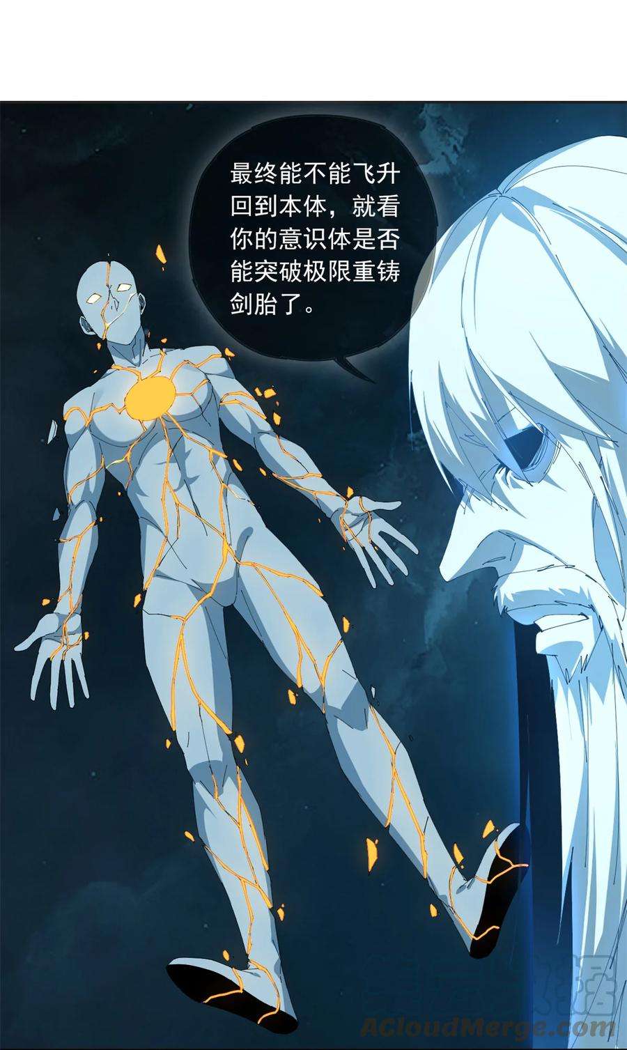 超神制卡师107 剑魂域