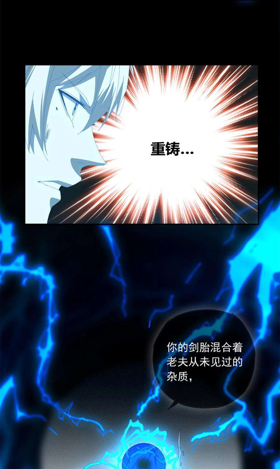 超神制卡师107 剑魂域