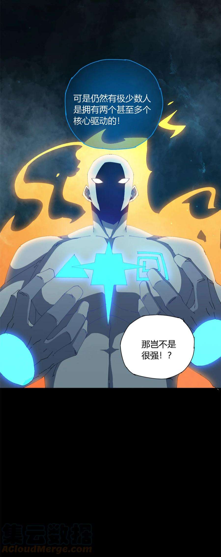 超神制卡师108 劫难当头
