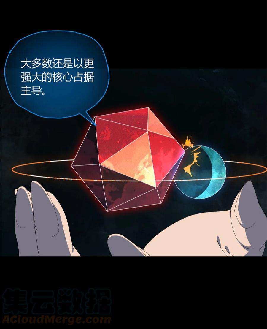 超神制卡师108 劫难当头