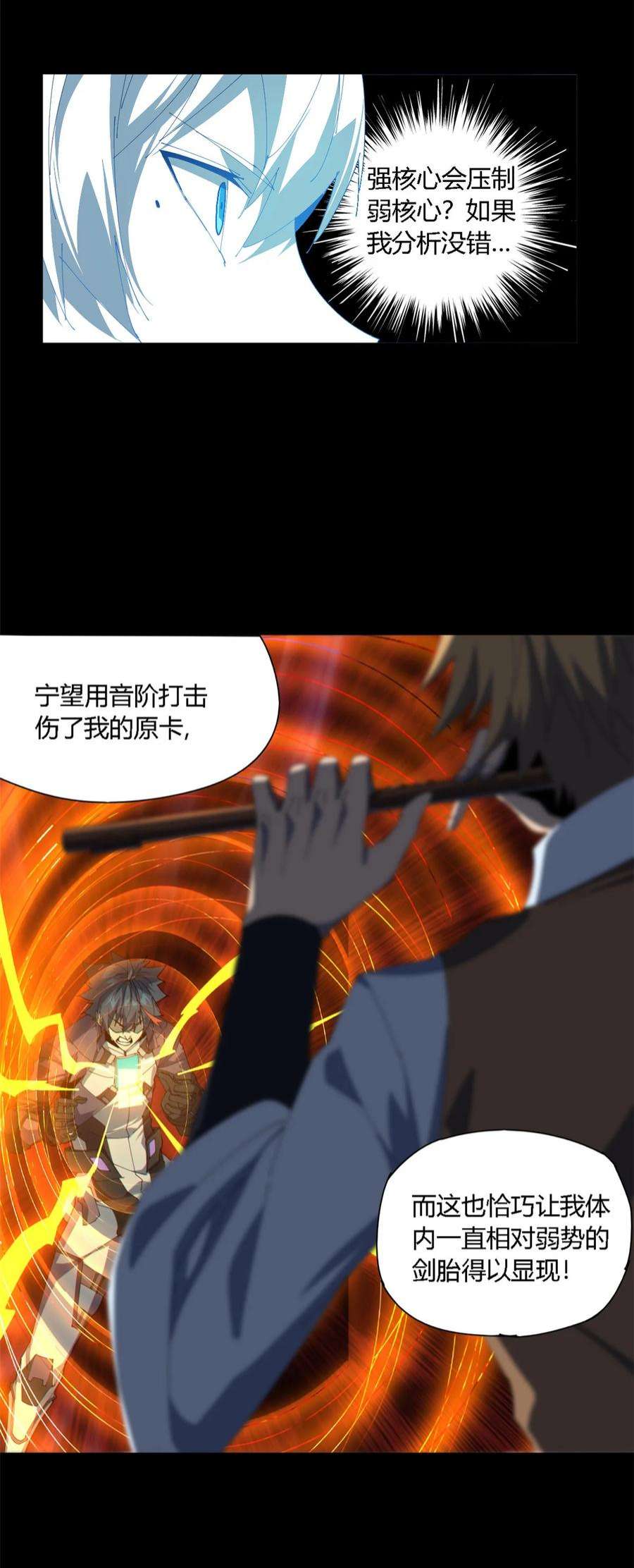 超神制卡师108 劫难当头