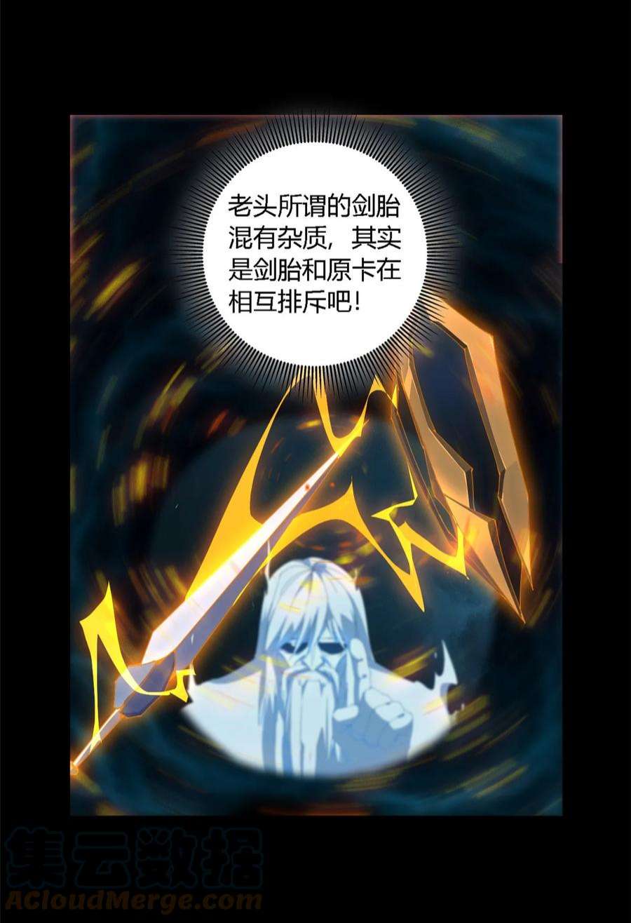 超神制卡师108 劫难当头
