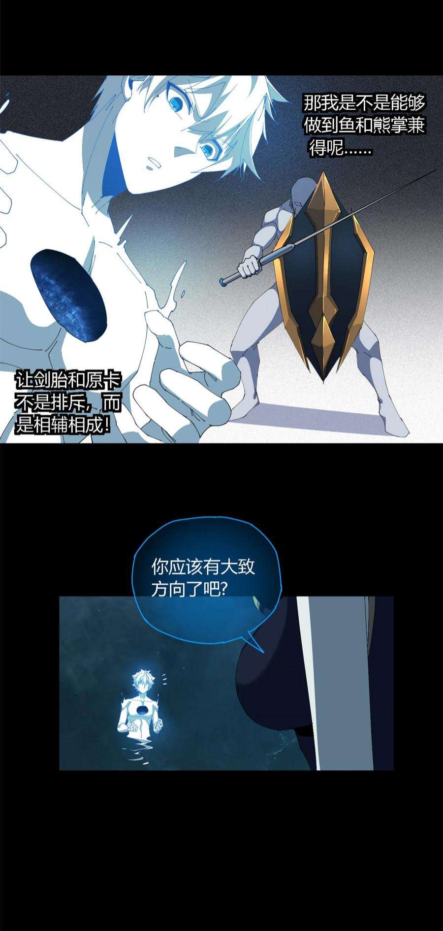 超神制卡师108 劫难当头