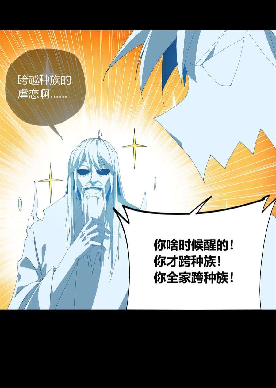 超神制卡师108 劫难当头