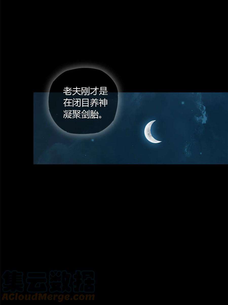超神制卡师108 劫难当头