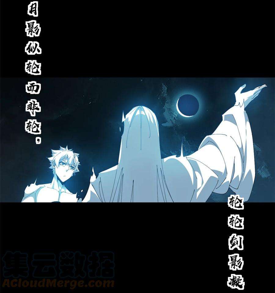 超神制卡师108 劫难当头