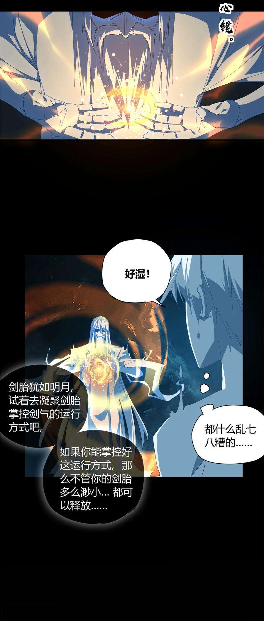 超神制卡师108 劫难当头