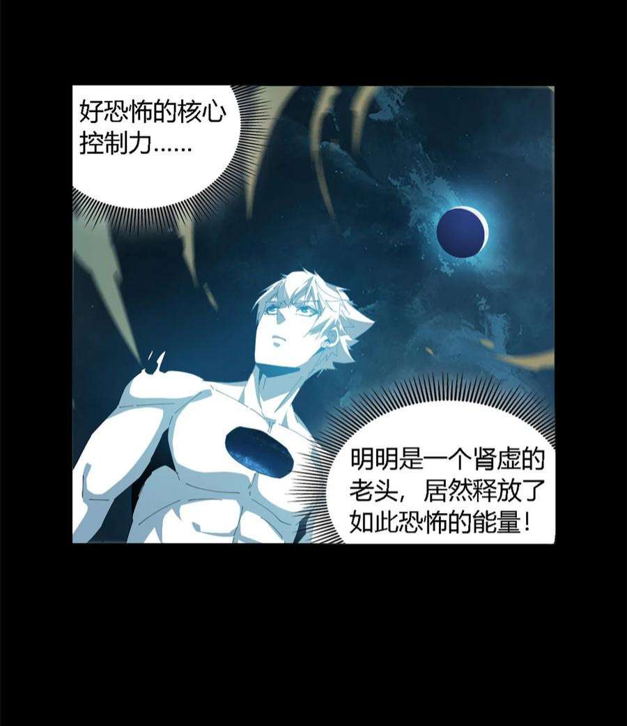 超神制卡师108 劫难当头