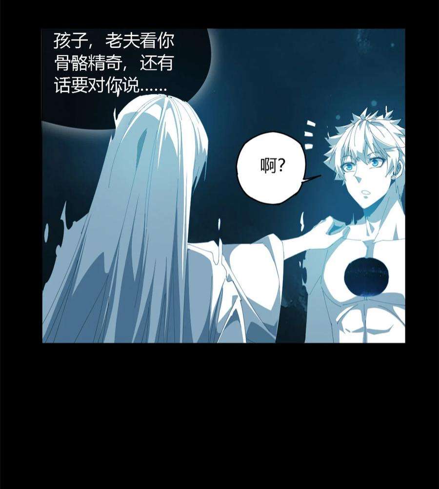 超神制卡师108 劫难当头