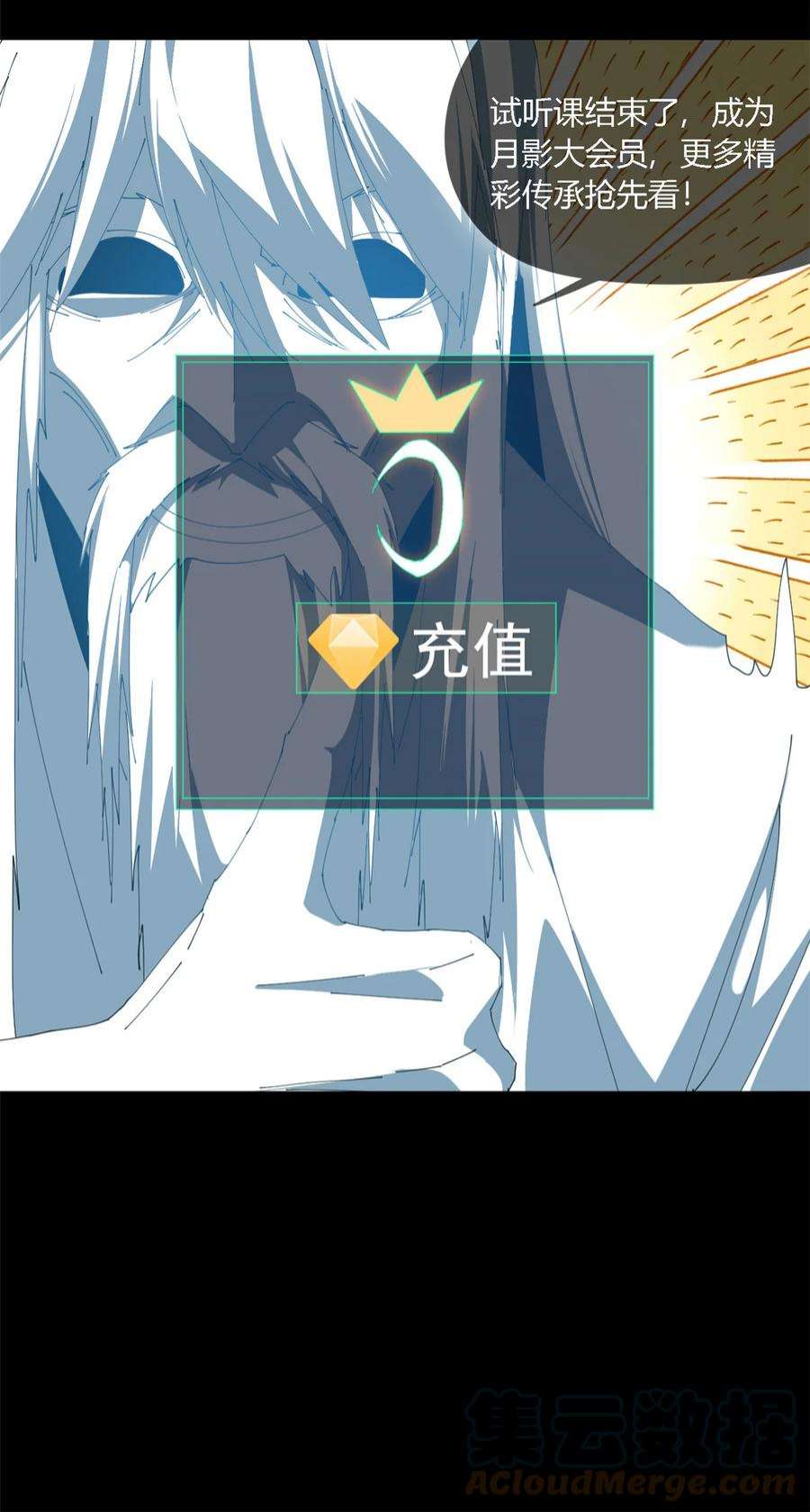 超神制卡师108 劫难当头
