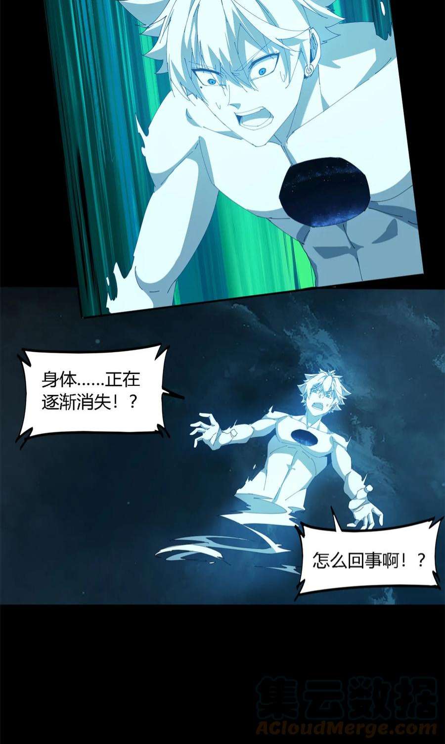 超神制卡师108 劫难当头