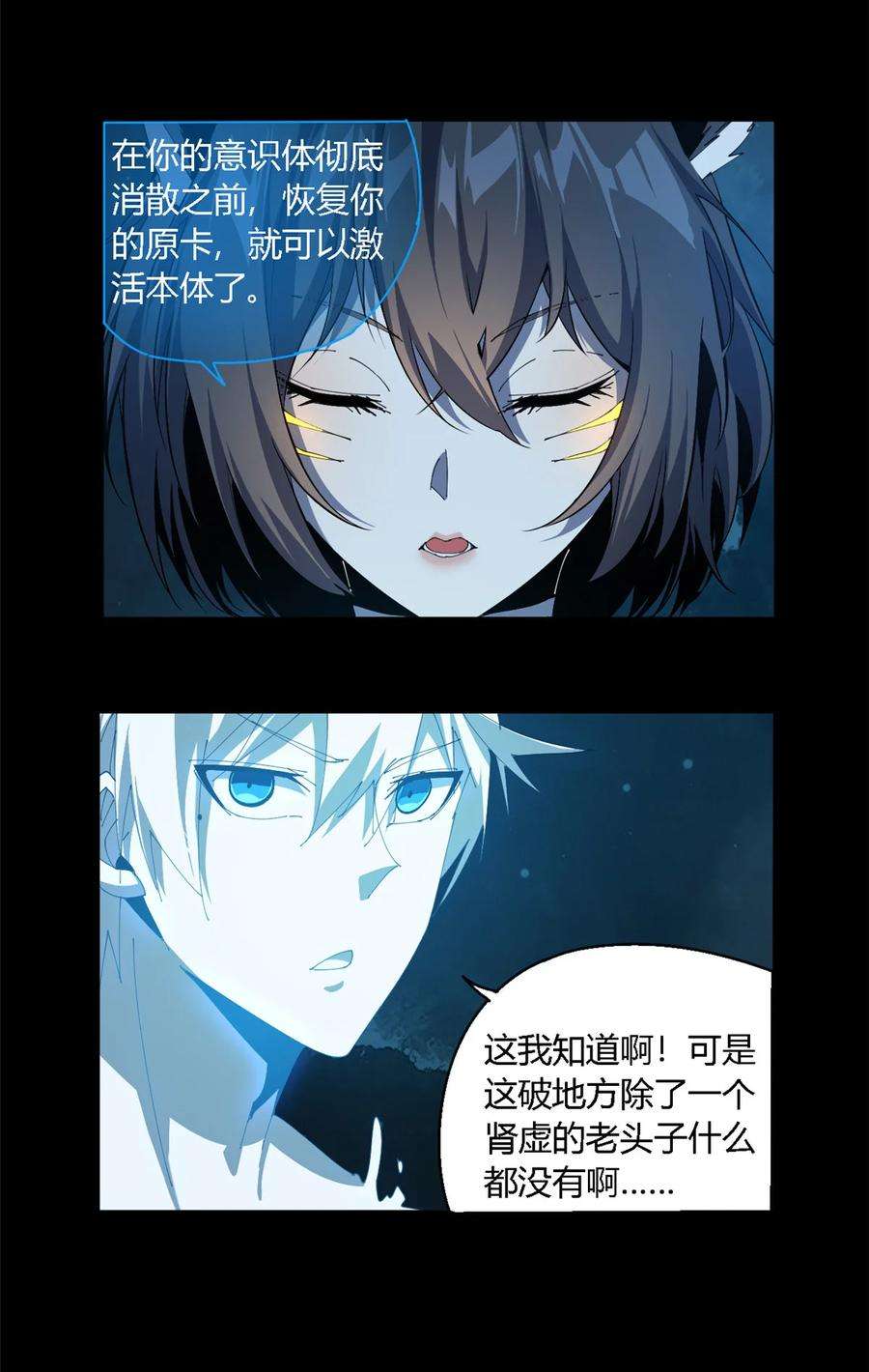 超神制卡师108 劫难当头