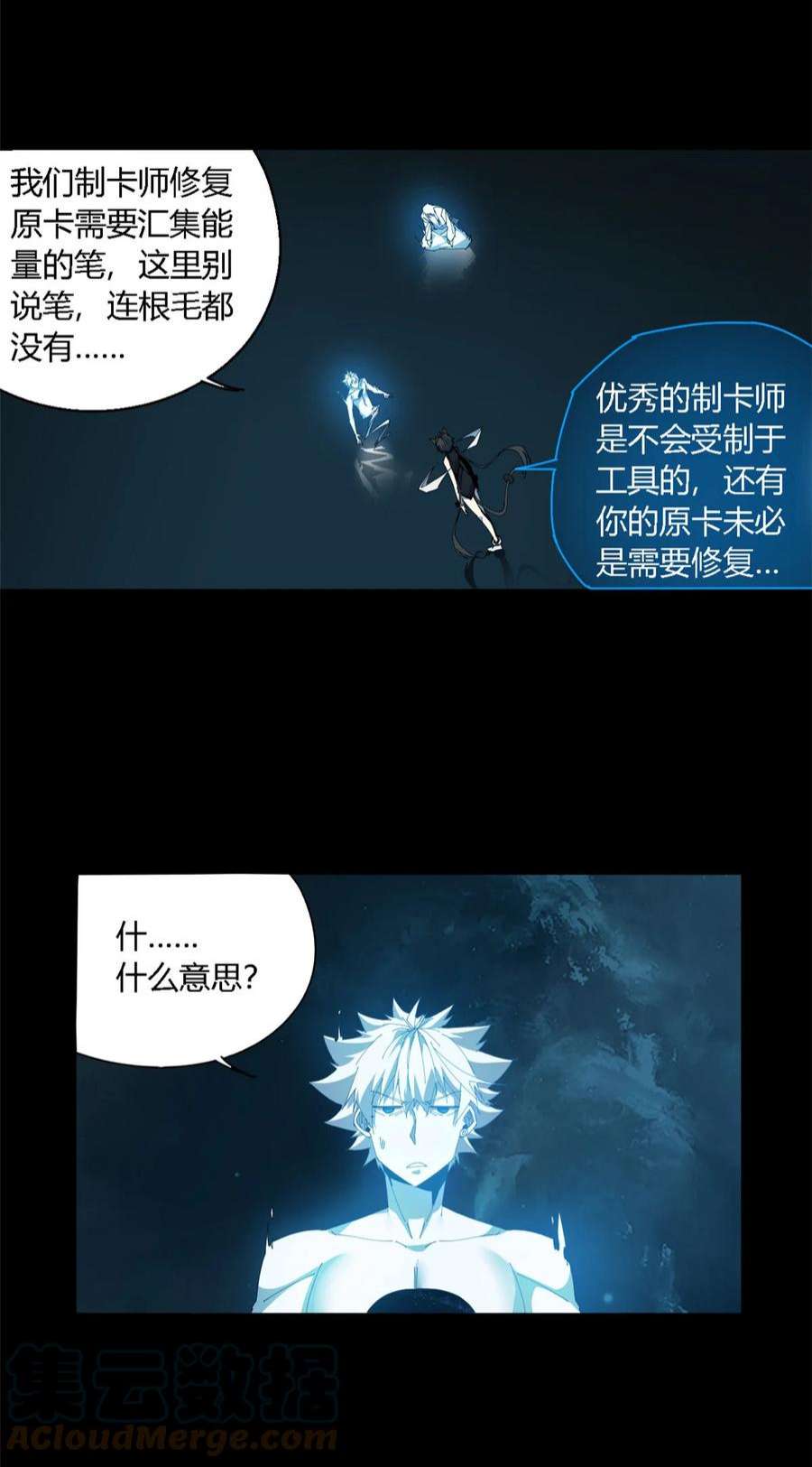 超神制卡师108 劫难当头