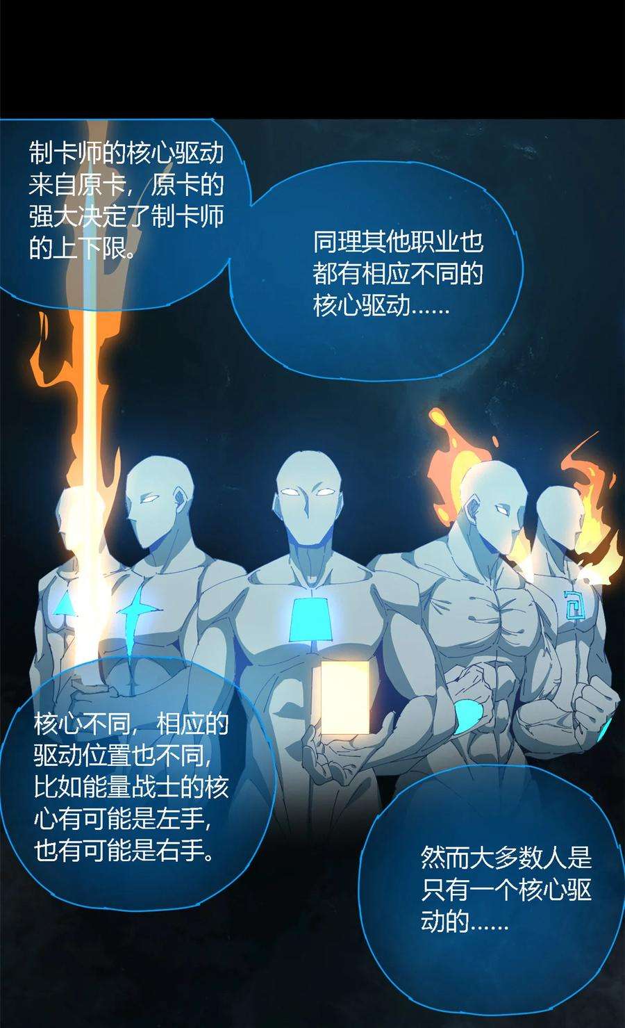 超神制卡师108 劫难当头
