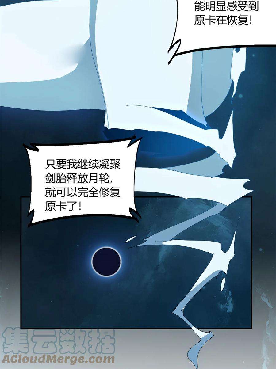 超神制卡师109 突破！