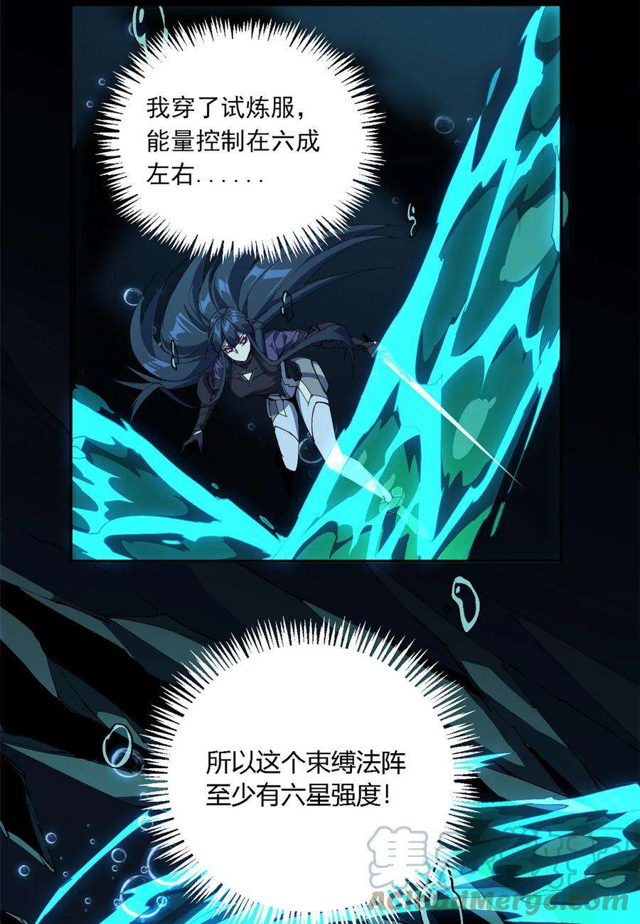 超神制卡师109 突破！