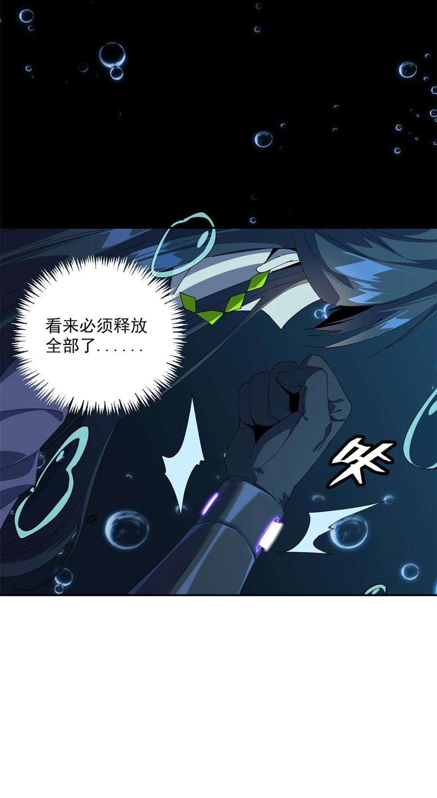 超神制卡师109 突破！