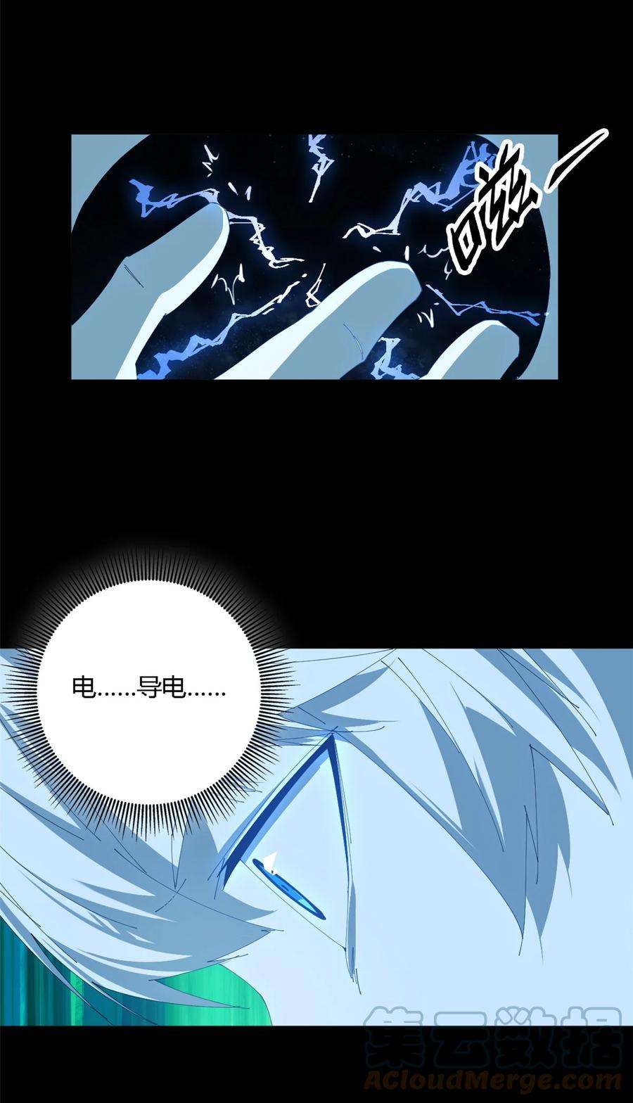 超神制卡师109 突破！