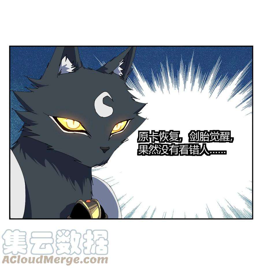 超神制卡师109 突破！
