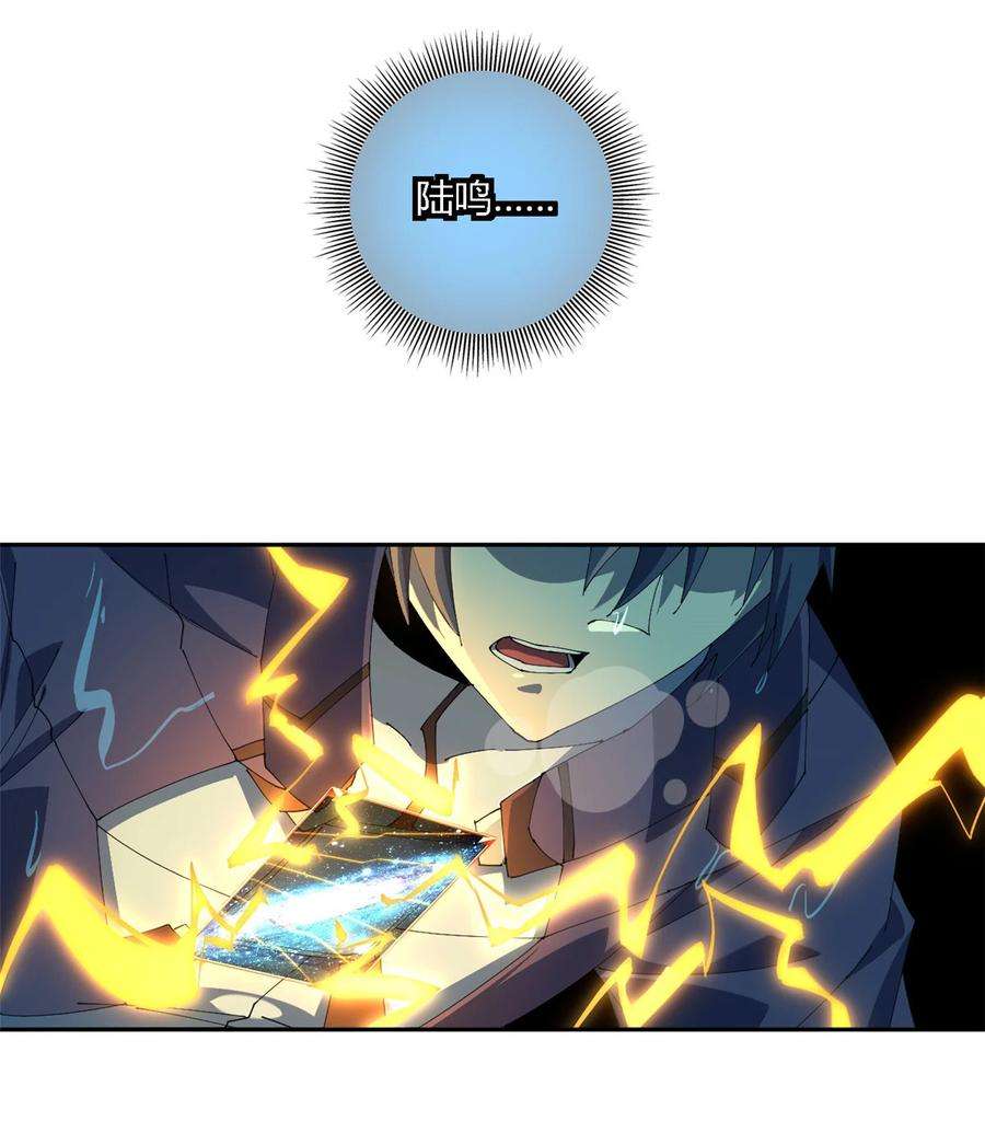 超神制卡师109 突破！