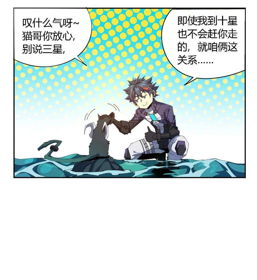 超神制卡师109 突破！