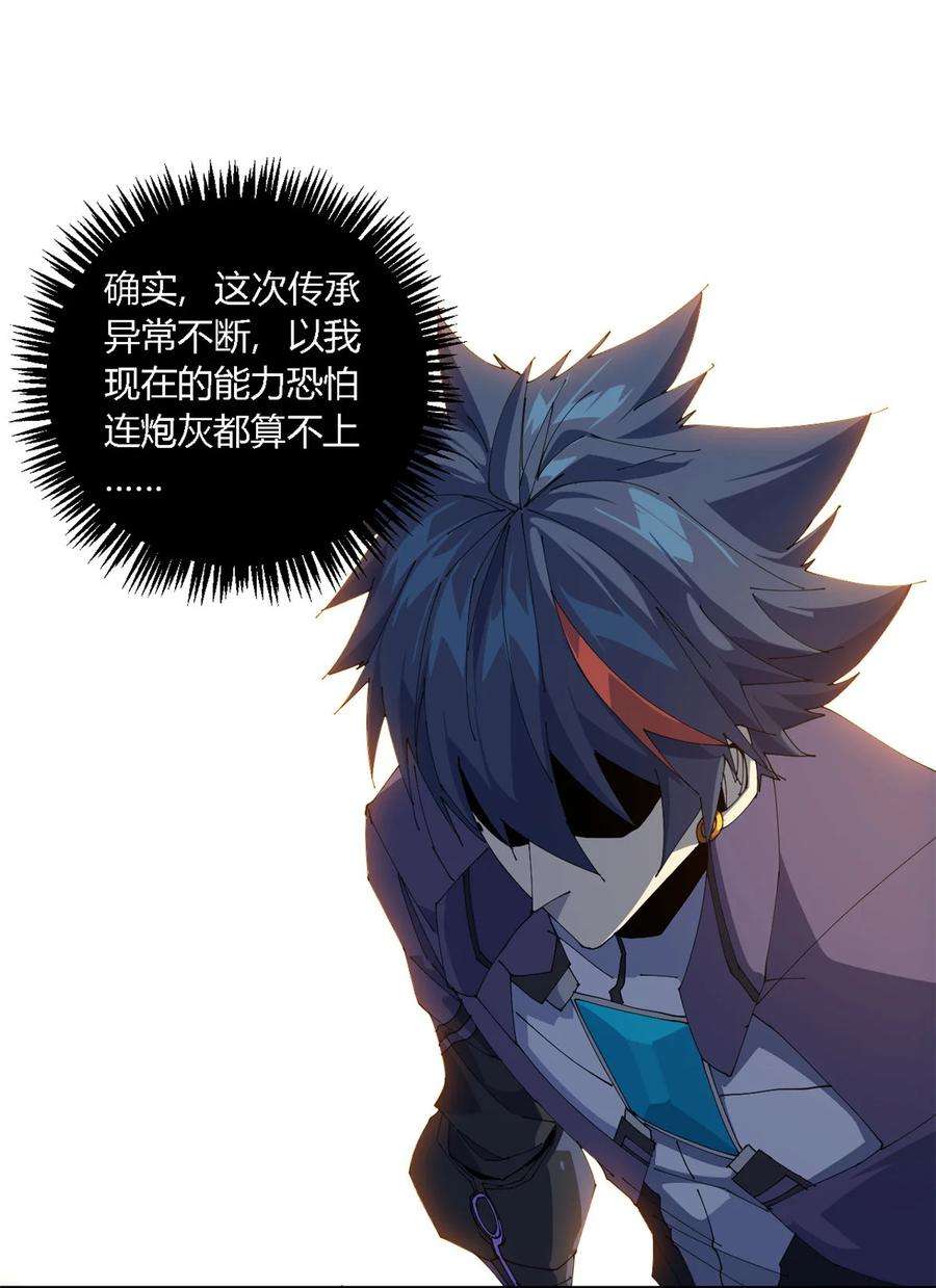 超神制卡师109 突破！