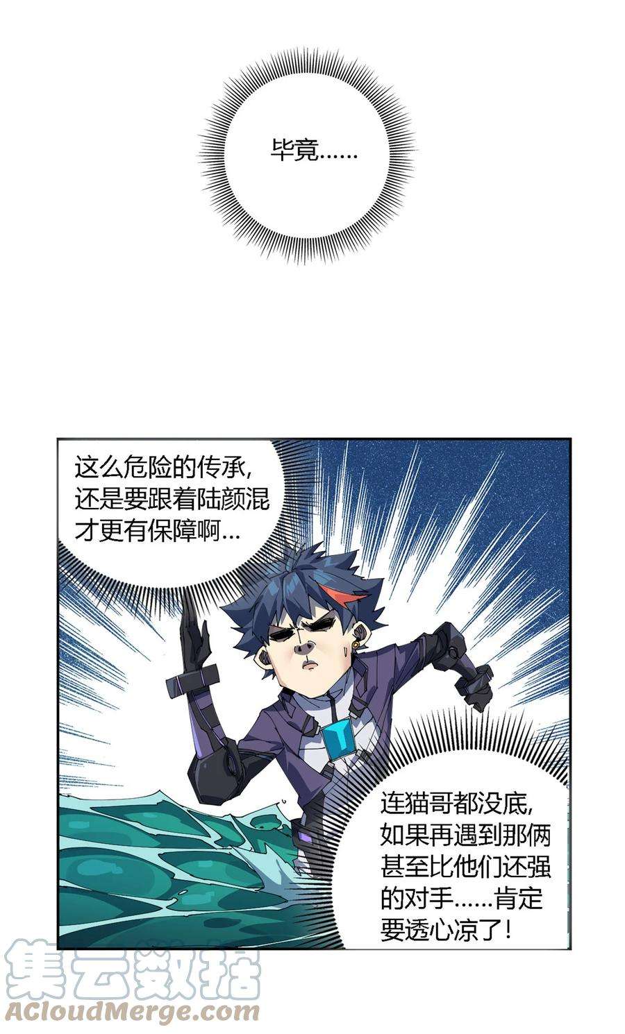 超神制卡师110 永远在你身边