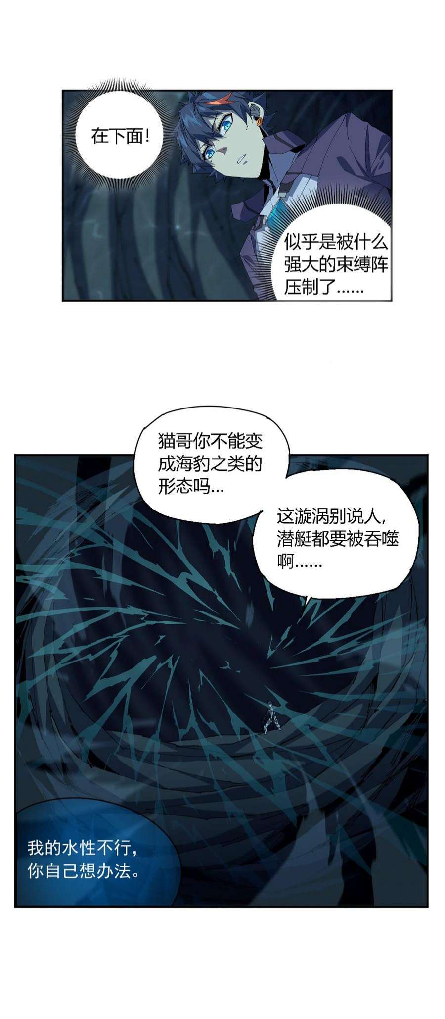 超神制卡师110 永远在你身边