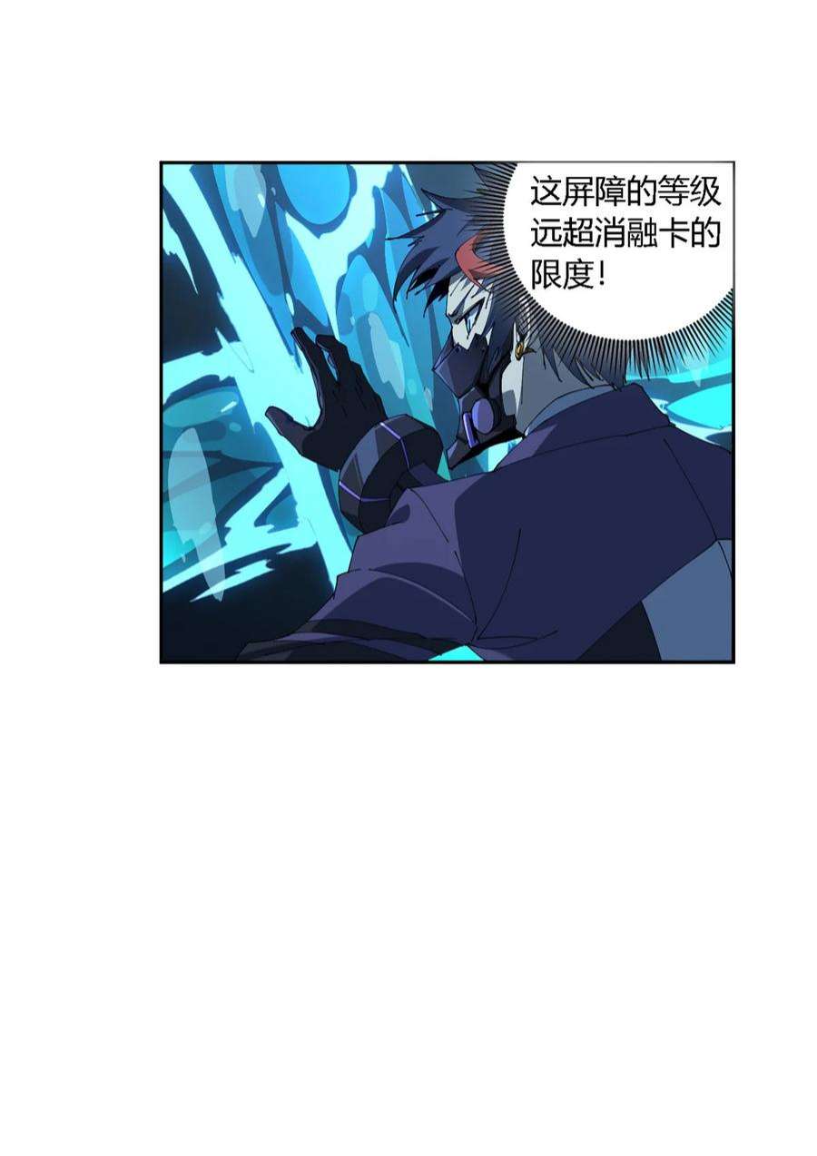 超神制卡师110 永远在你身边