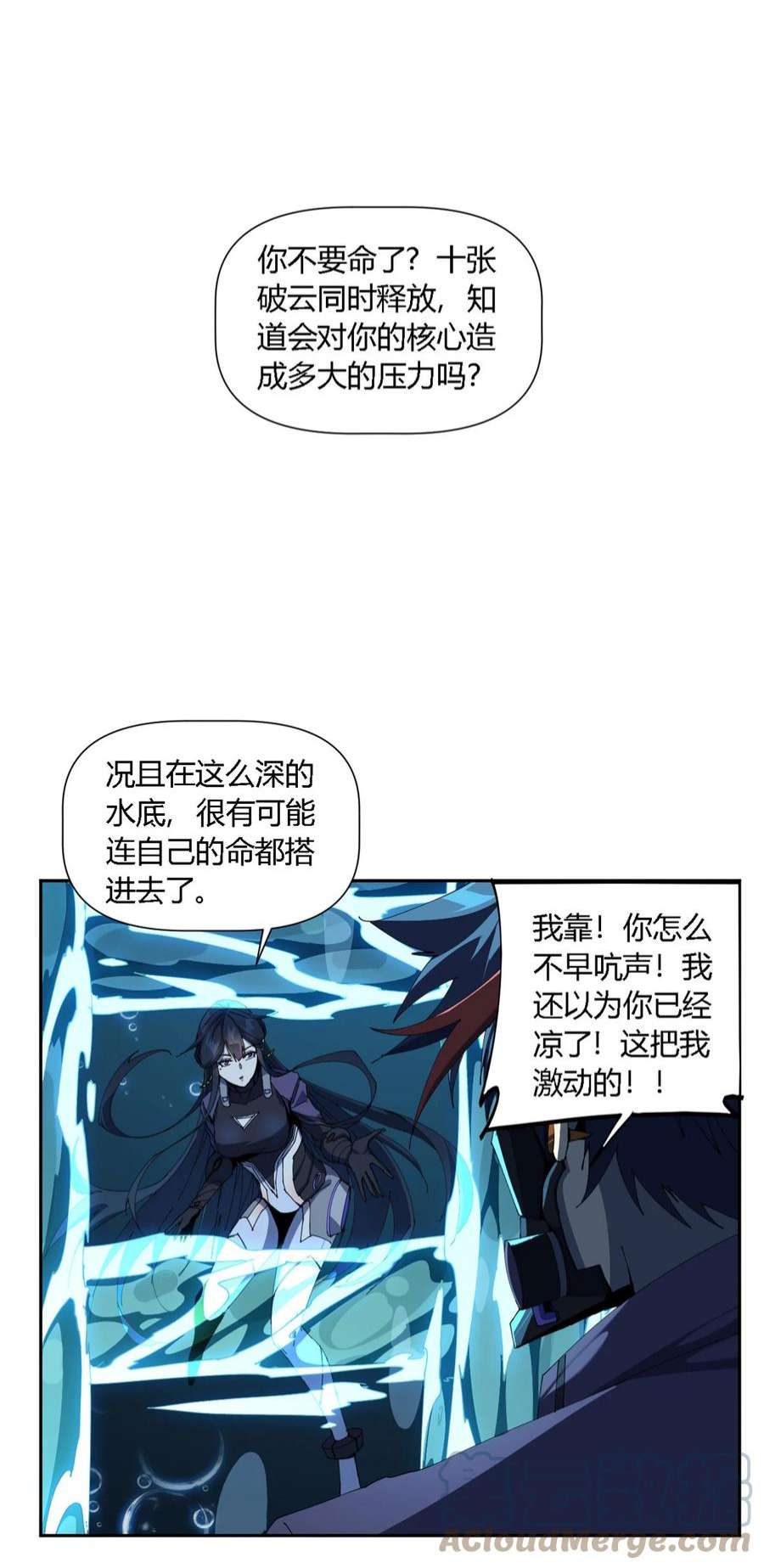 超神制卡师110 永远在你身边