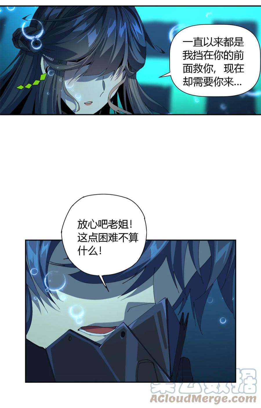 超神制卡师110 永远在你身边