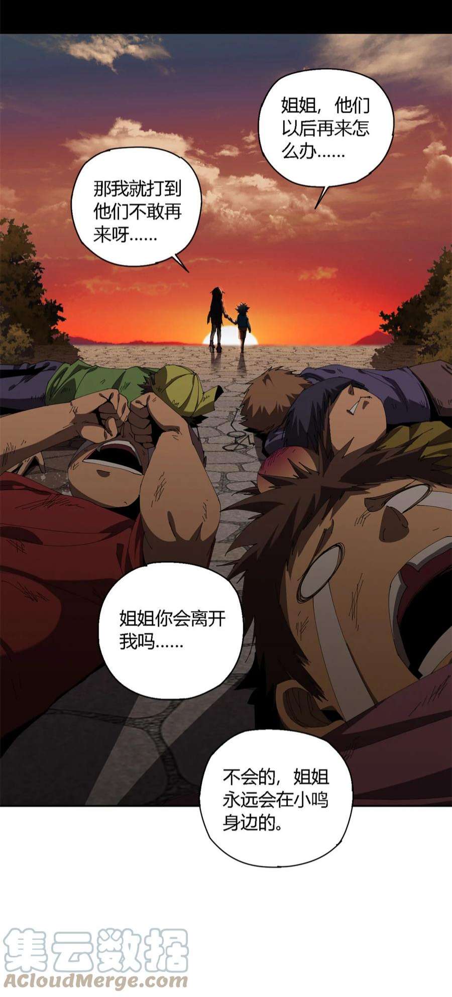 超神制卡师110 永远在你身边