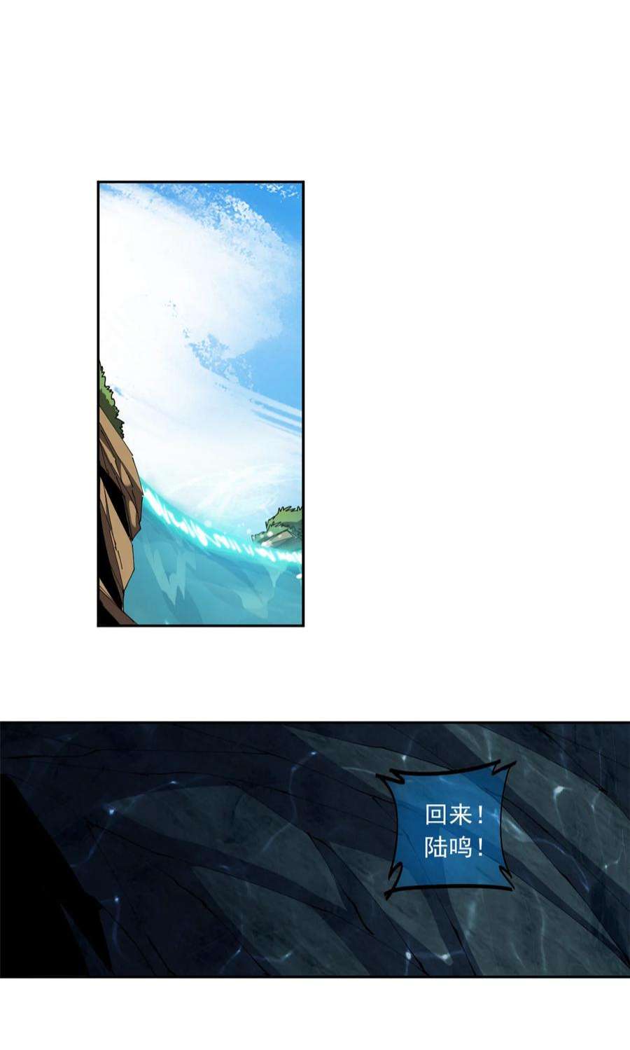 超神制卡师110 永远在你身边