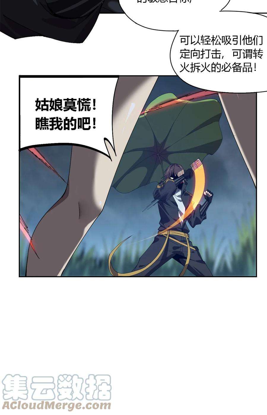 超神制卡师111 你做了什么？！