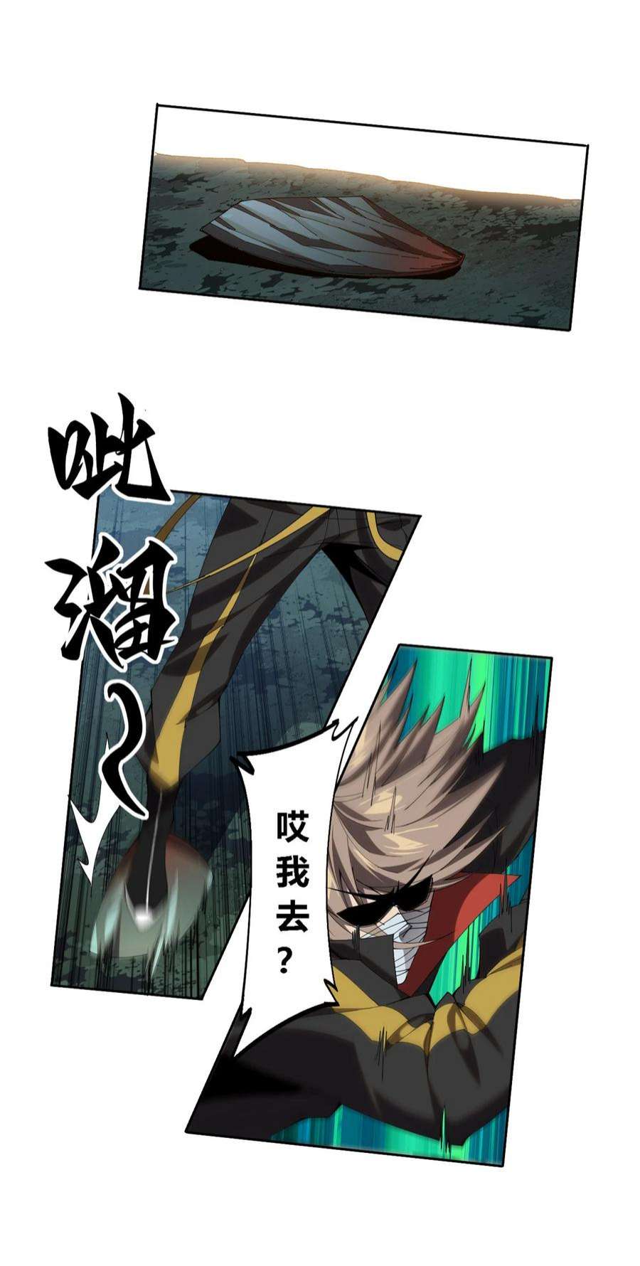 超神制卡师111 你做了什么？！