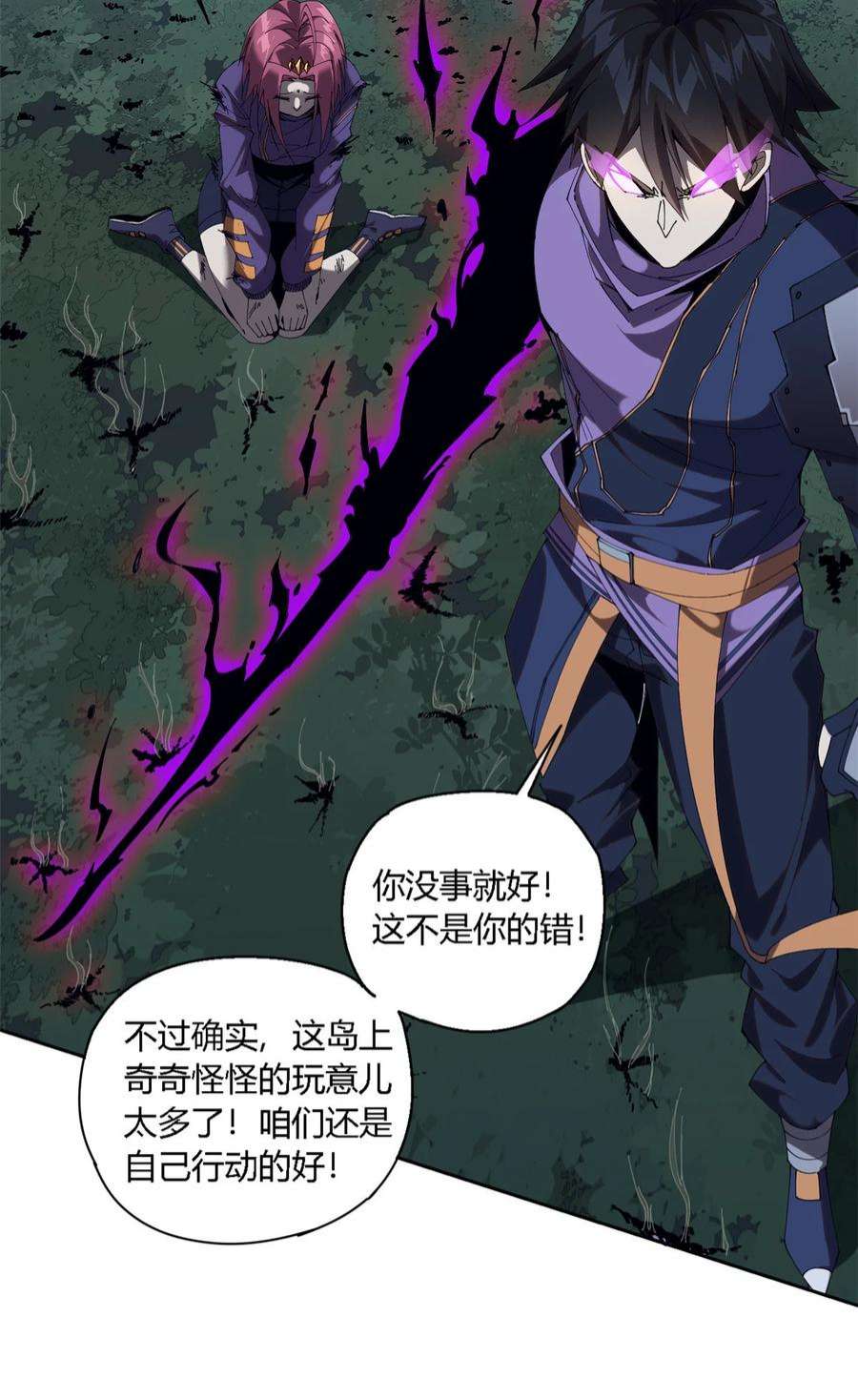 超神制卡师111 你做了什么？！