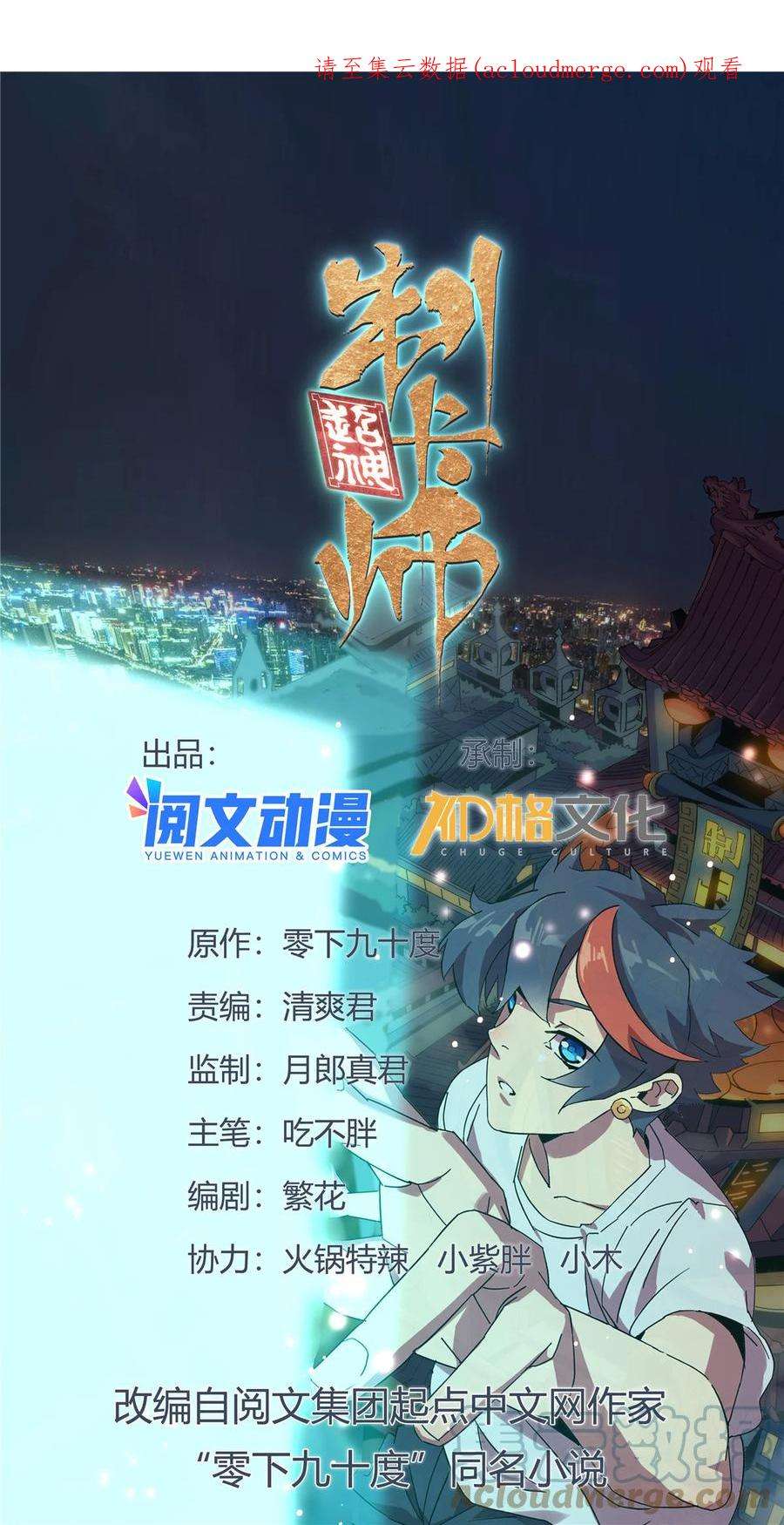 超神制卡师112 再加点料！