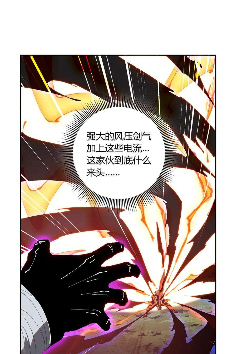 超神制卡师112 再加点料！