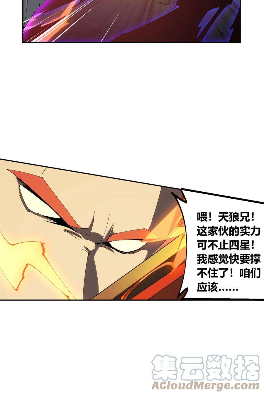 超神制卡师112 再加点料！