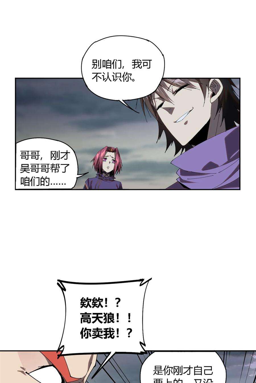 超神制卡师112 再加点料！