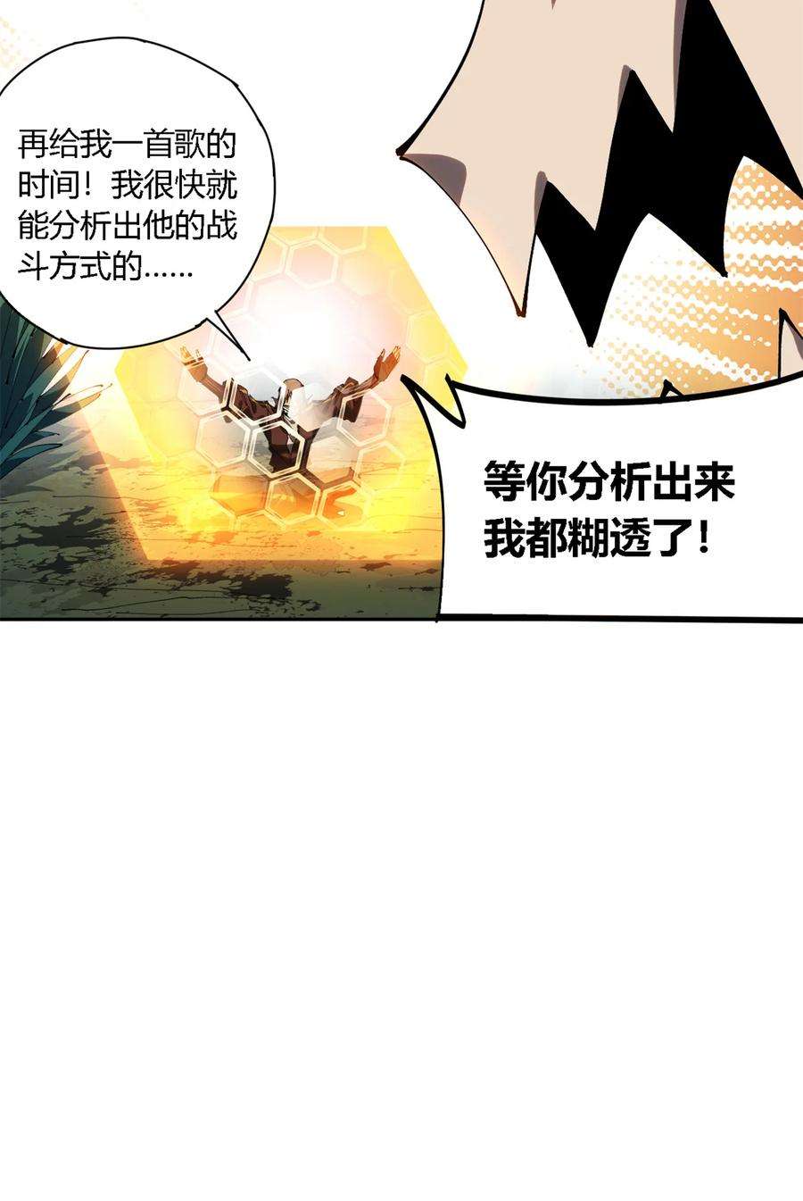 超神制卡师112 再加点料！