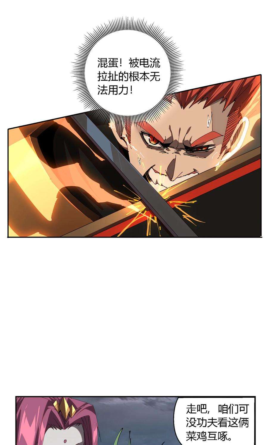 超神制卡师112 再加点料！