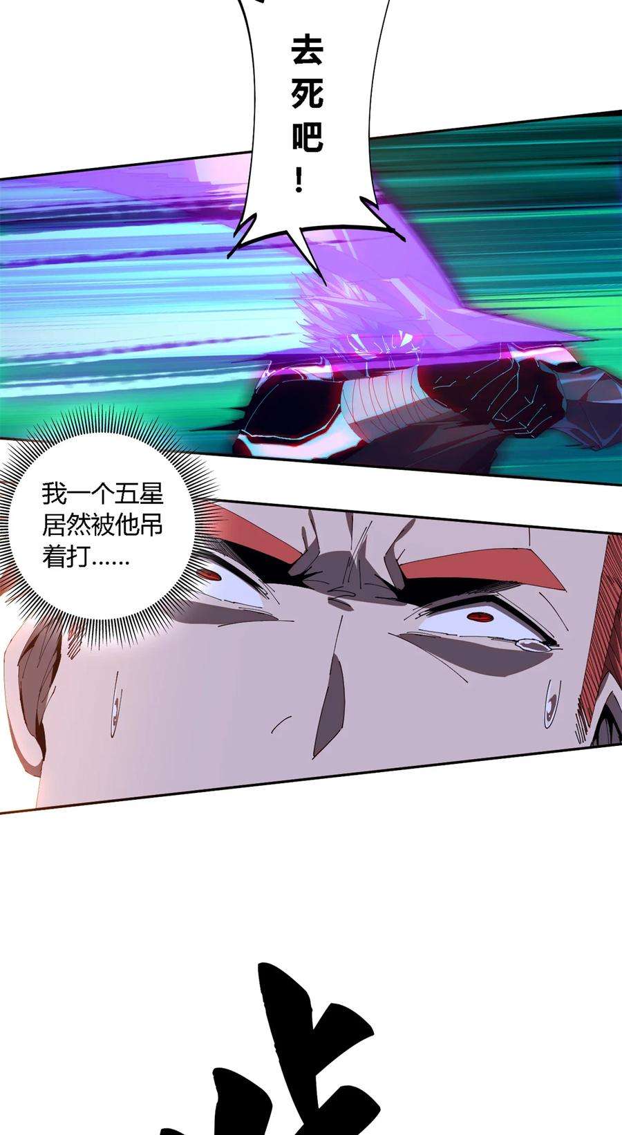 超神制卡师112 再加点料！