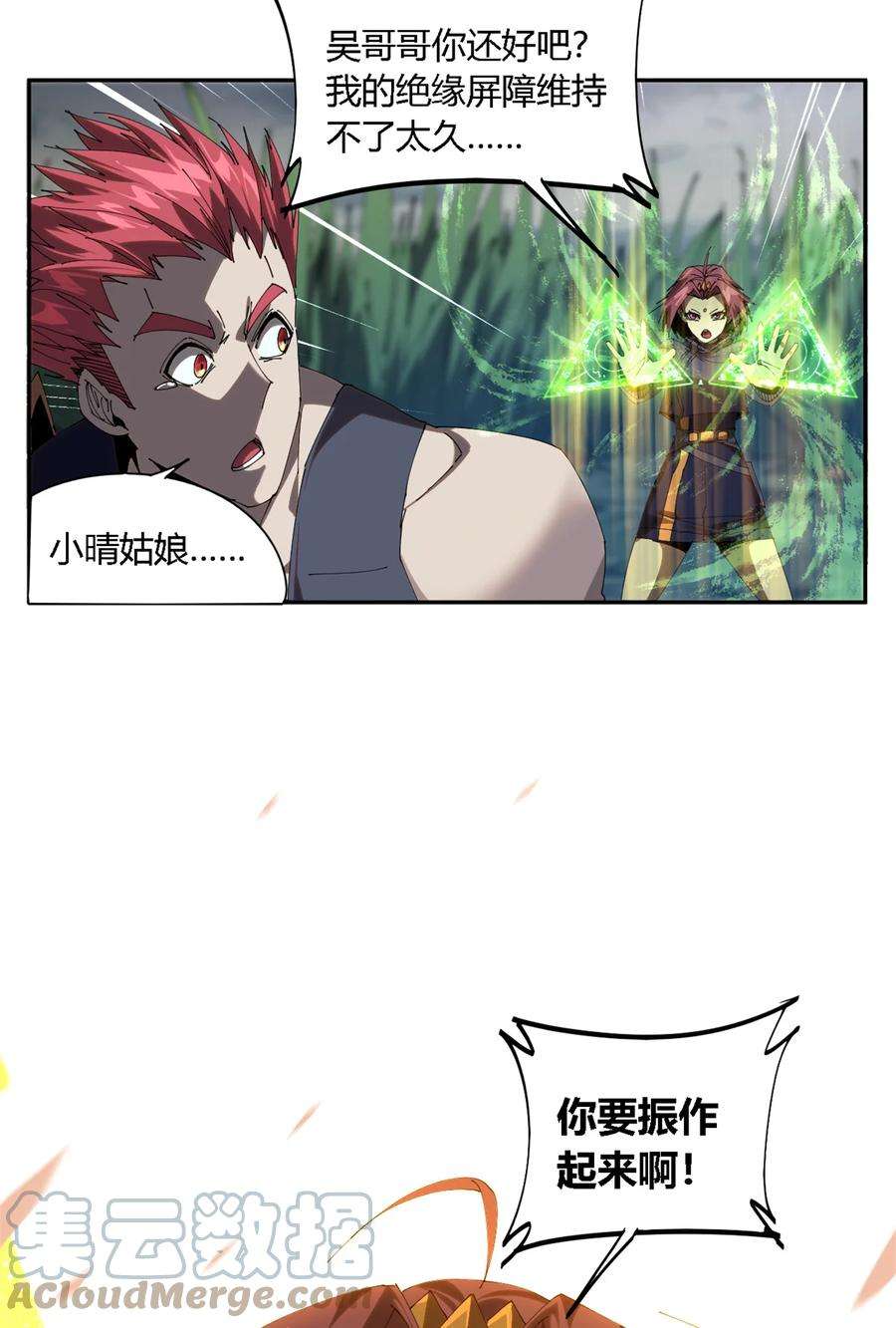 超神制卡师112 再加点料！